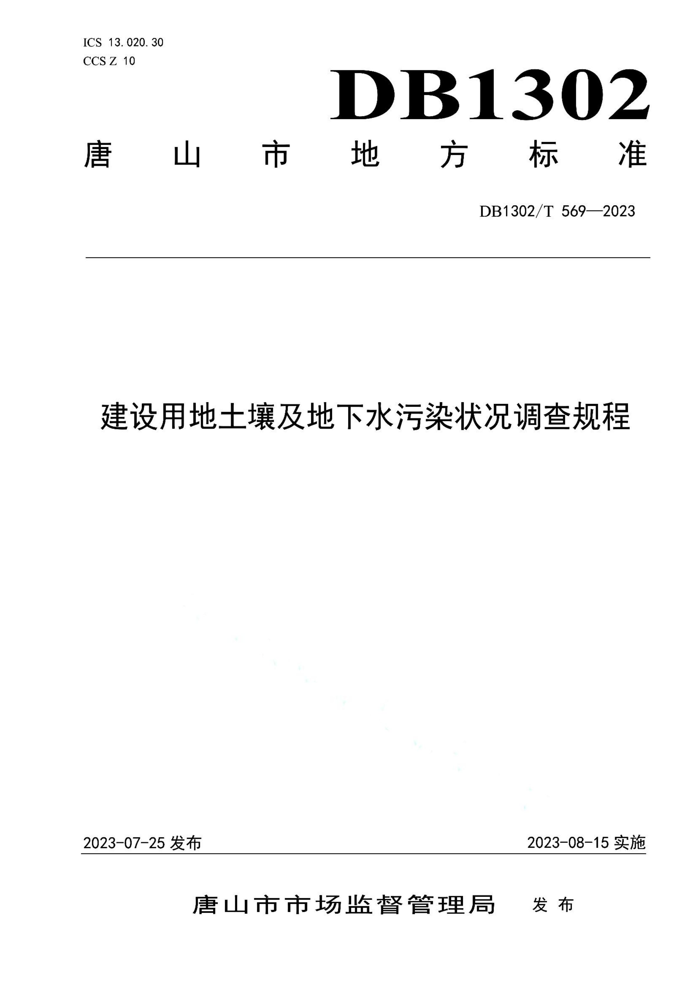 资源详情图